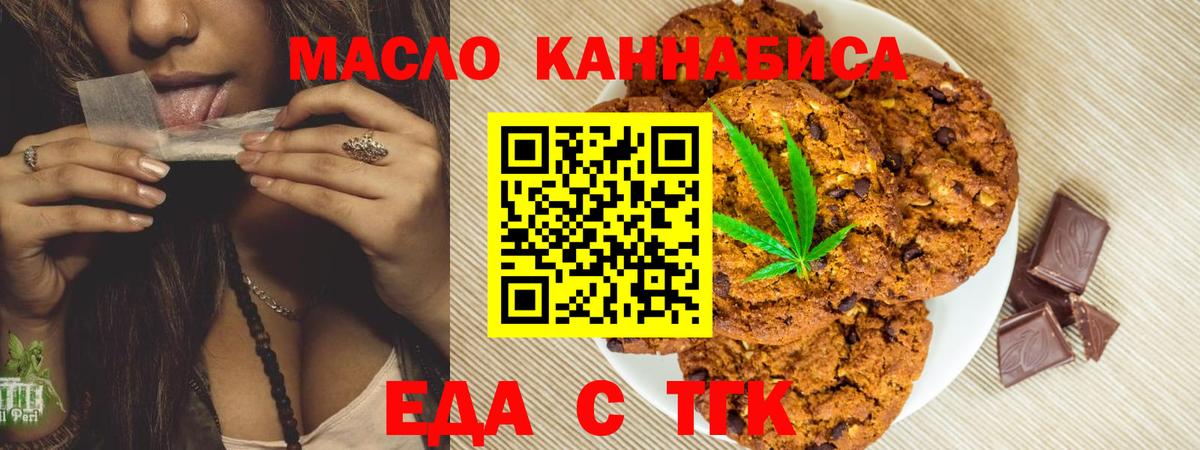 Cannafood конопля  Вход с VPN  Йошкар-Ола 