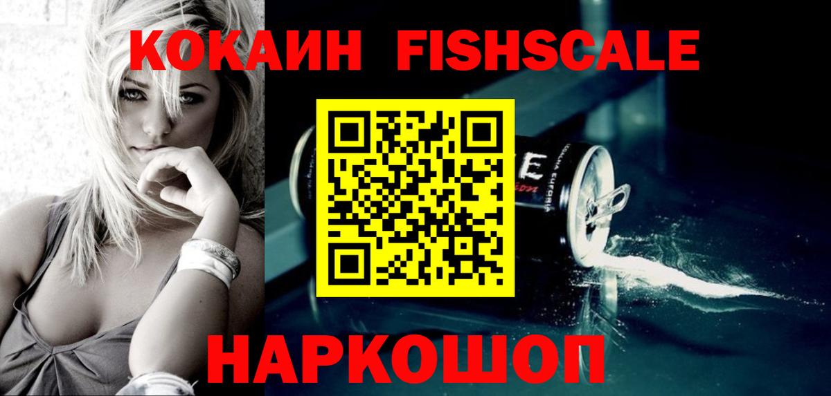 Cocaine Эквадор Йошкар-Ола