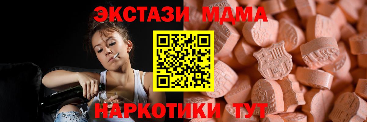 Ecstasy 250 мг Йошкар-Ола