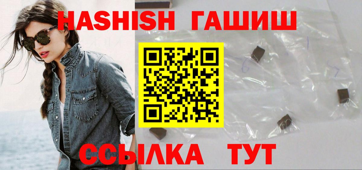 дарнет шоп  ГАШ Premium  Гашиш  ГАШ убойный  Вход с VPN  Йошкар-Ола 