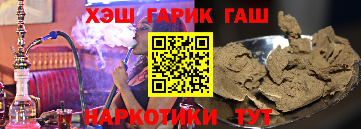 ГАШИШ hashish Йошкар-Ола