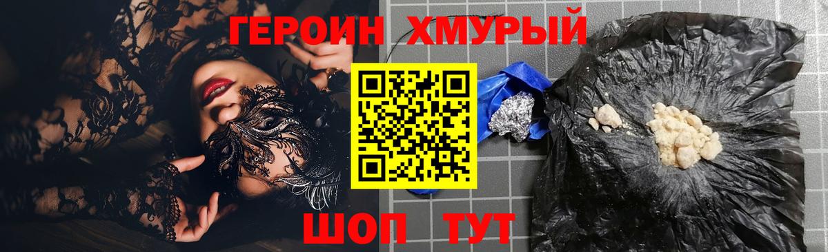 Йошкар-Ола  Героин белый  ГЕРОИН  Вход с VPN 