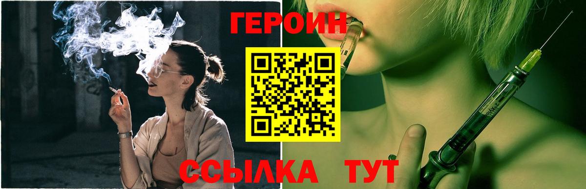 Героин VHQ Йошкар-Ола