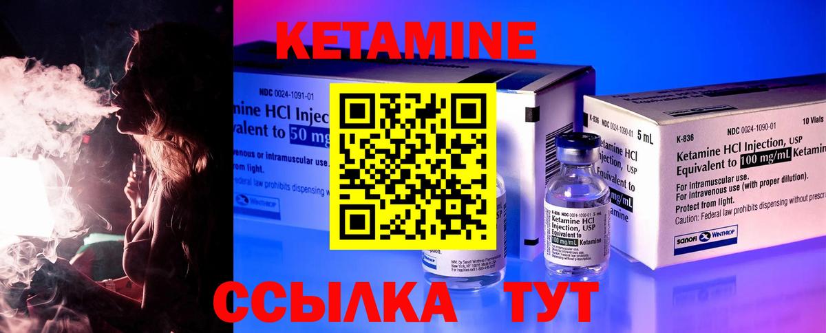 КЕТАМИН VHQ Йошкар-Ола