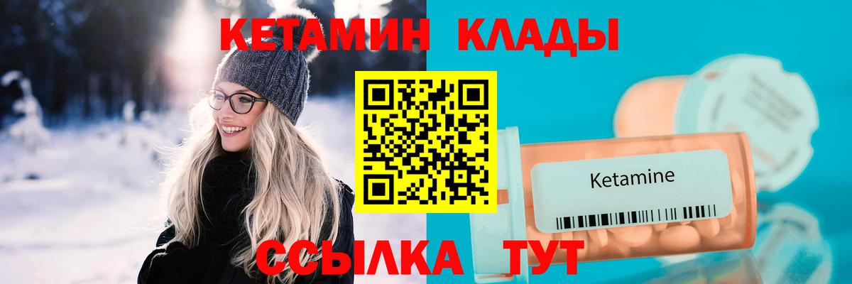 КЕТАМИН ketamine  Вход с VPN  сайты даркнета официальный сайт  КЕТАМИН VHQ  Йошкар-Ола 