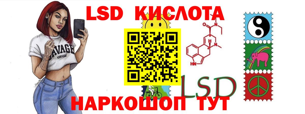 ЛСД экстази кислота Йошкар-Ола