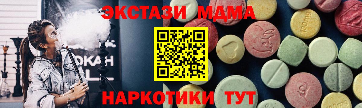 MDMA молли  Вход с VPN  Йошкар-Ола  MDMA crystal 