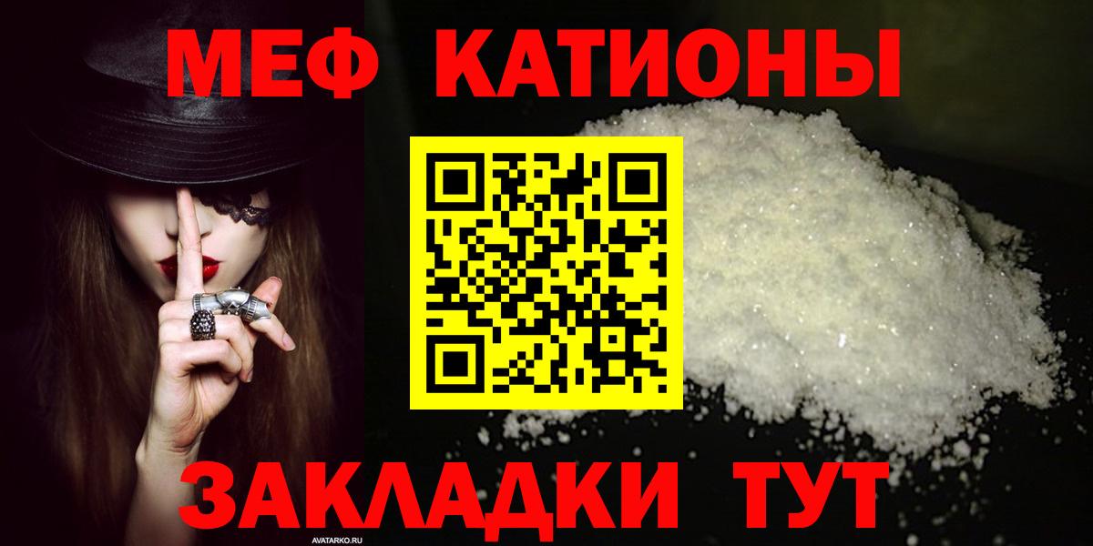 Йошкар-Ола  Меф  МЕФ  Вход с VPN  Меф mephedrone 