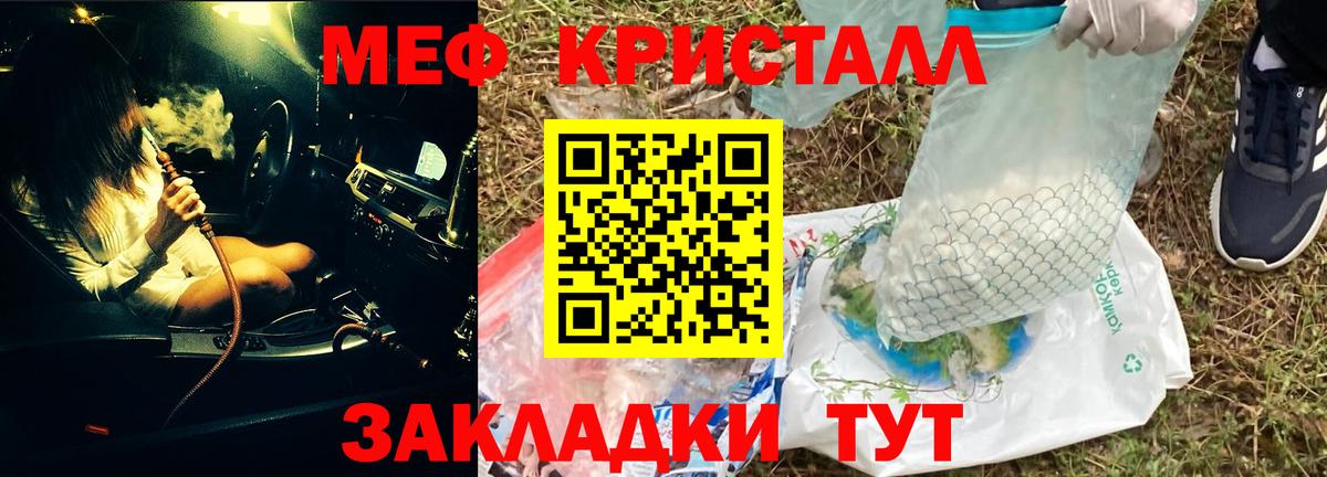 Меф мяу мяу кристаллы Йошкар-Ола