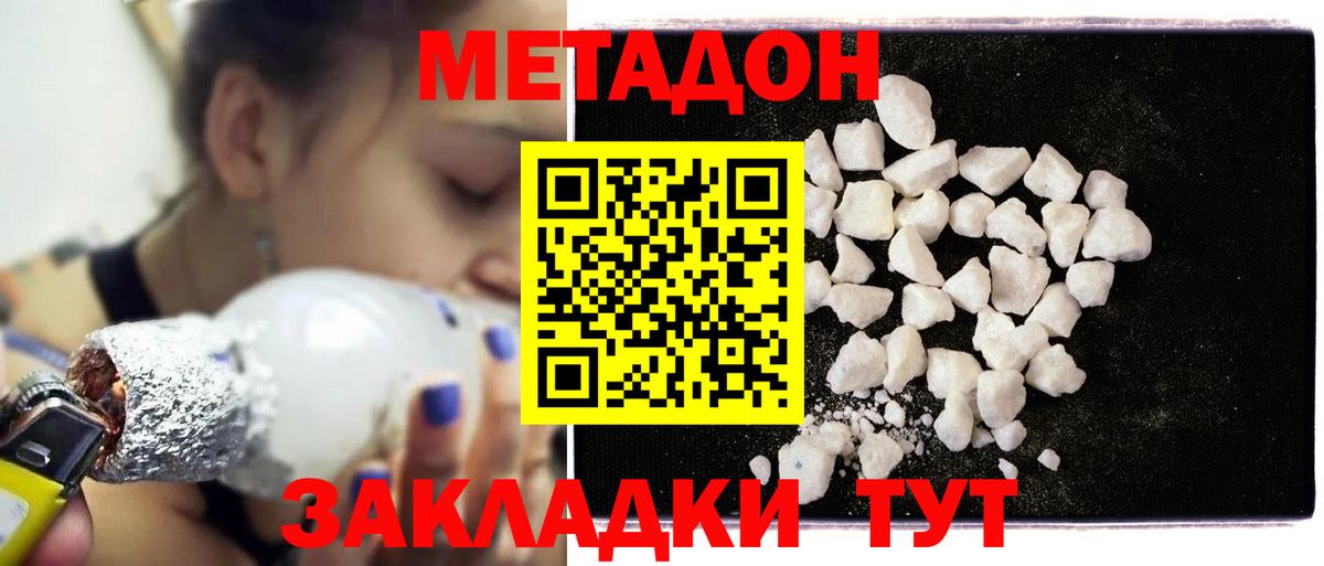 МЕТАДОН VHQ Йошкар-Ола