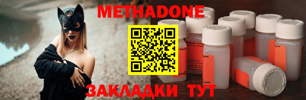 МЕТАДОН methadone  МЕТАДОН мёд  Вход с VPN  Йошкар-Ола 