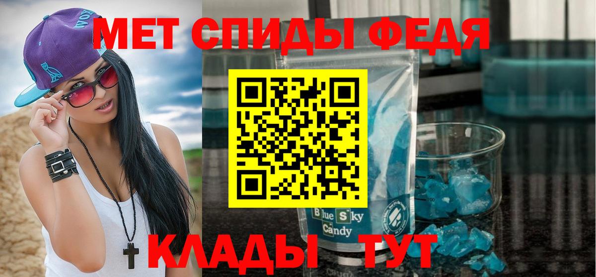 Йошкар-Ола  Первитин пудра  Вход с VPN 