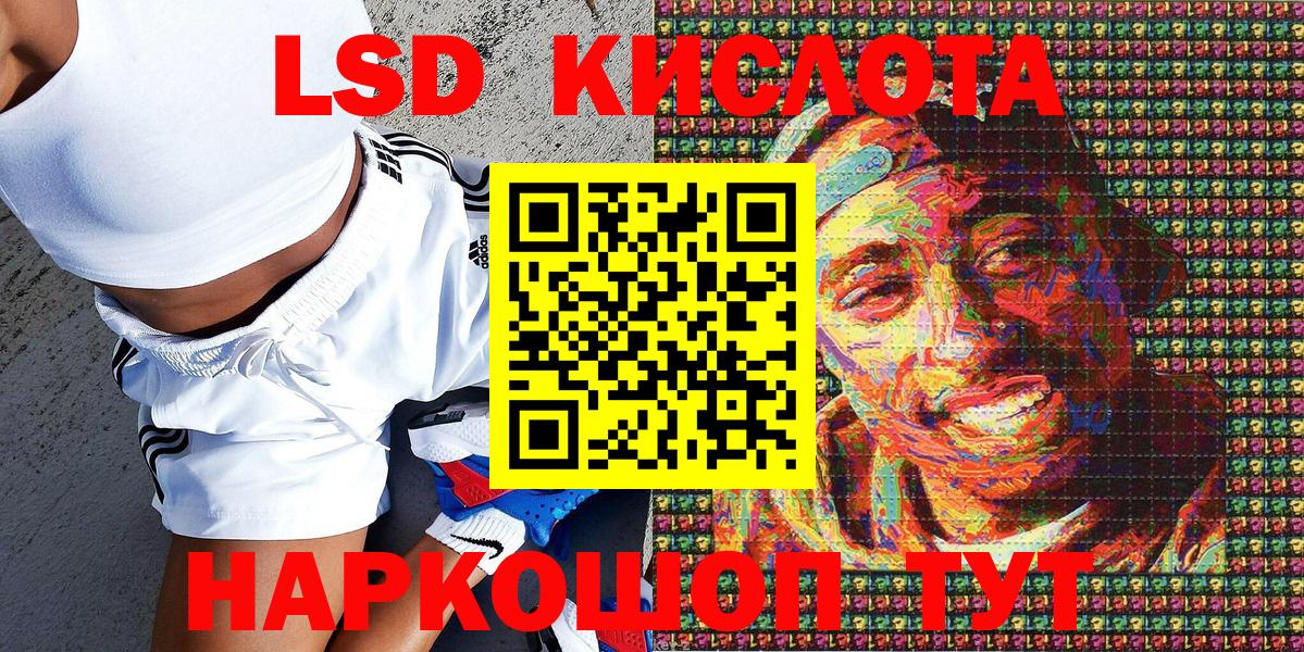 Йошкар-Ола  Наркотические марки 1500мкг  Вход с VPN 