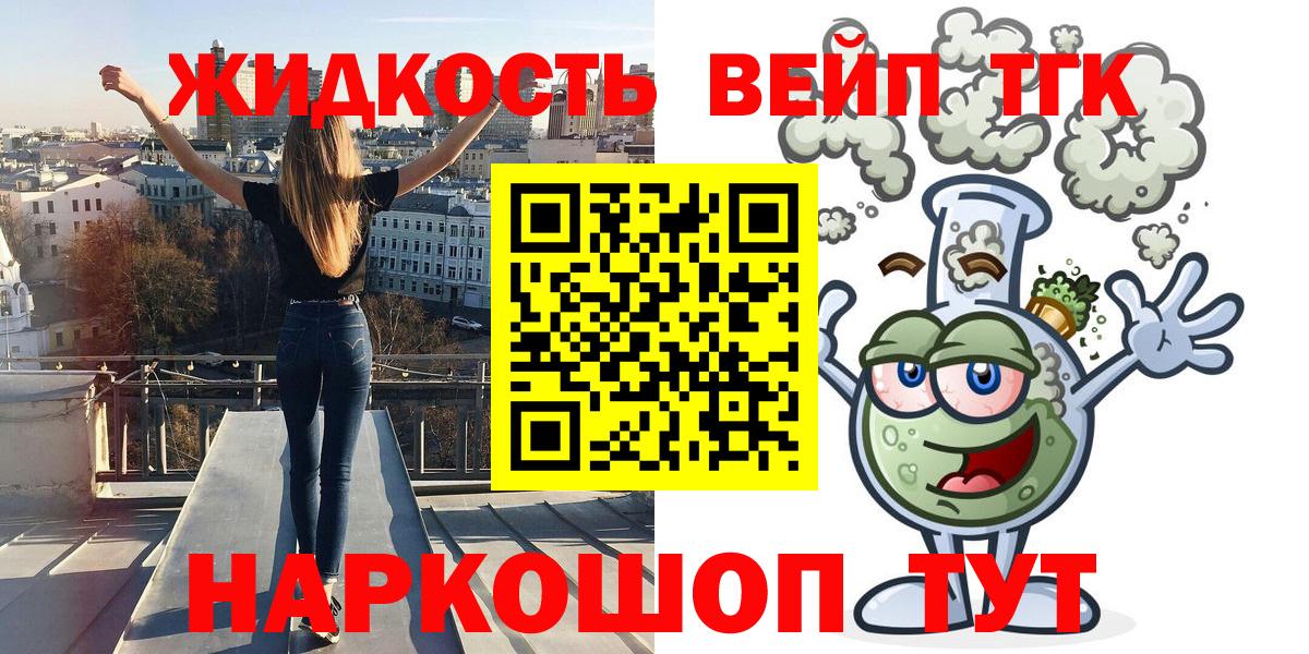 Дистиллят ТГК Wax Йошкар-Ола