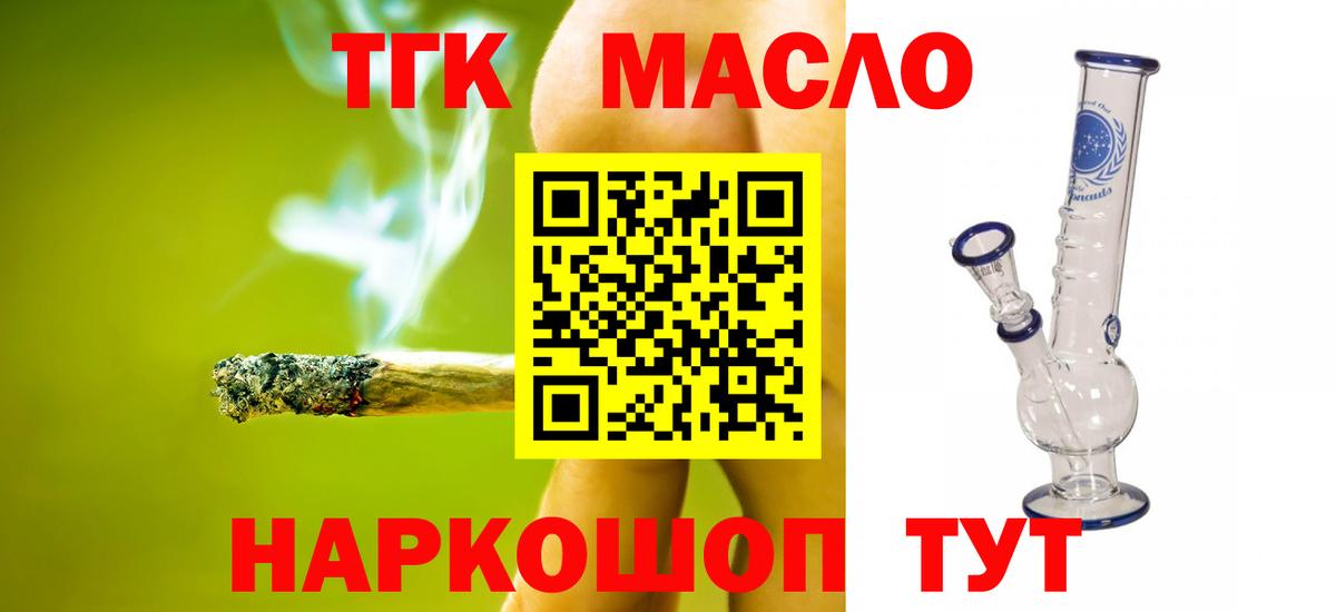 Дистиллят ТГК вейп с тгк  Вход с VPN  Йошкар-Ола 
